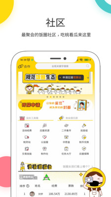 桃叭饭圈交易app免费下载