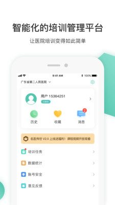 ҽƵ̳app