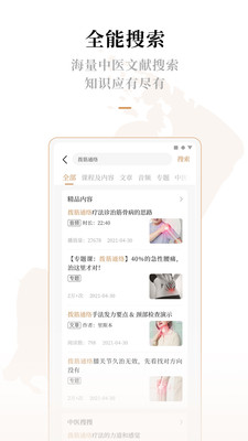 ҽвҩҩѧϰapp