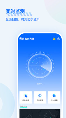 ʦ绰¼app