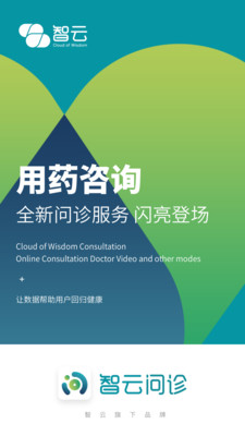 ҩѯapp
