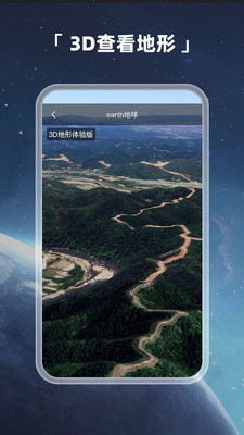 earthرչʾapp