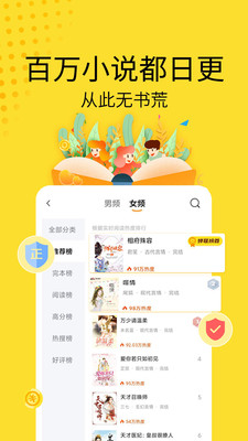 黄豆小说完本小说阅读app免费下载