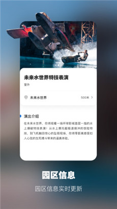 北京环球度假区苹果版下载地址