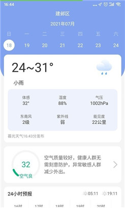 暮光天气预报app