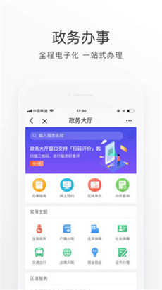 北京通健康医保app