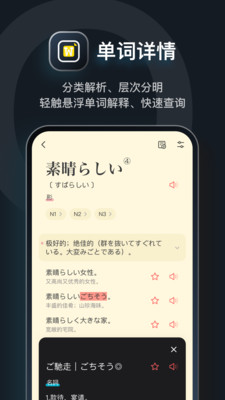 MOJi辞書日语学习宝典免费下载