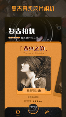 Huji Cam胶片相机模拟app免费下载