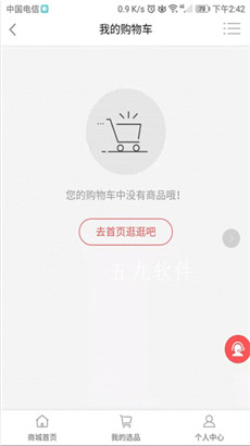 云仓酒庄app