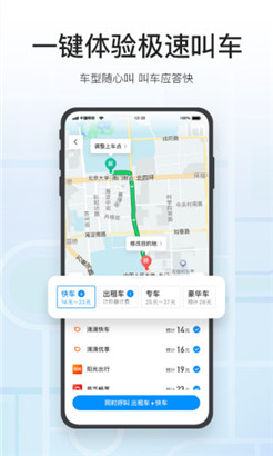 腾讯地图app下载安装到手机