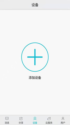 汉邦高科彩虹云最新版手机软件