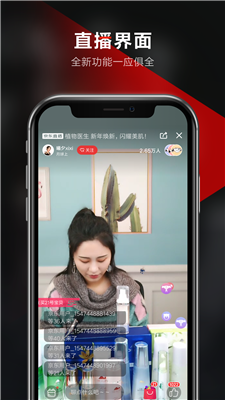 京东视频商家短视频制作app