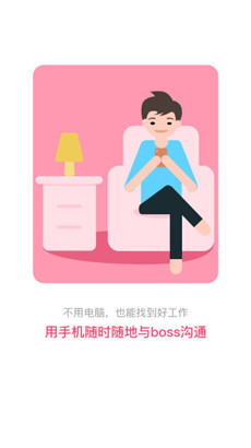 北京直聘ios苹果版下载