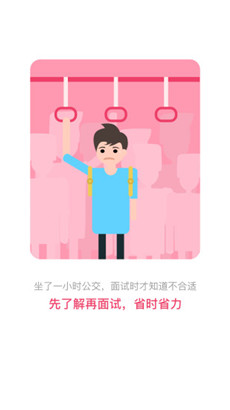 北京直聘app最新版下载安装