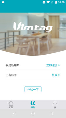 Vimtag手机版云端监控软件免费下载