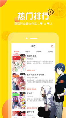 腐竹漫画app下载苹果版