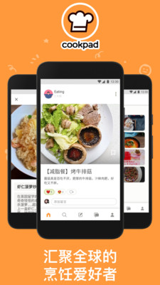 cookpad菜板中文版美食菜谱免费下载