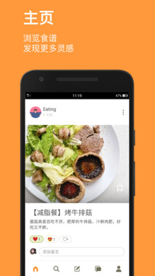 cookpad菜板中文版美食菜谱免费下载