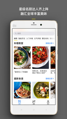 AKitchen手机版智能菜谱免费下载