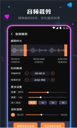 音频剪辑调音师app专业版无广告下载