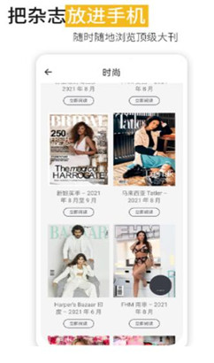 男性杂志app无广告高清版下载