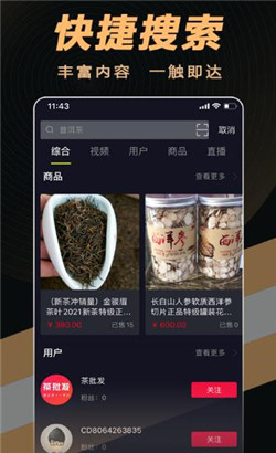 茶音短视频手机版app下载