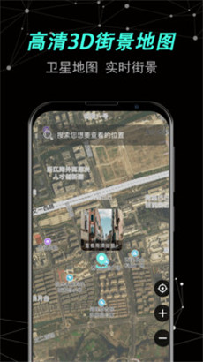 高清世界街景地图app安卓版下载