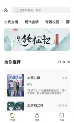 书芽小说免费阅读完整版app下载