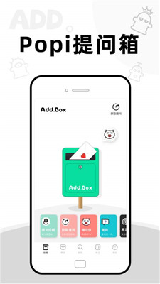 AddBoxAPP