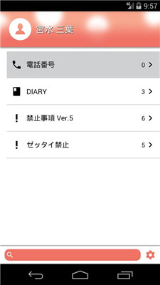 MyDiary°