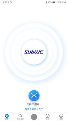 SublueGo