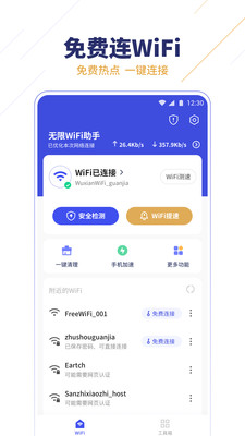 WiFiv1.0.6 ׿