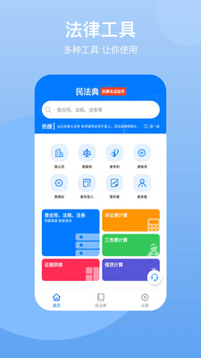 񷨵app v2.0.5