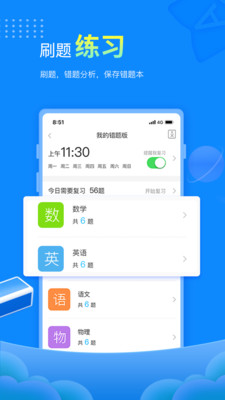 Ͽ״Ԫapp v6.2.5