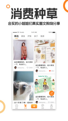 칺app v9.1.4