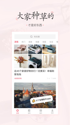 嵥app v2.9.7.6.1