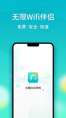 WifiѰ v1.1.85