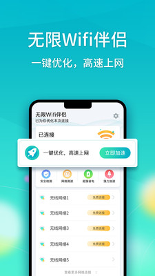 WifiѰ v1.1.85