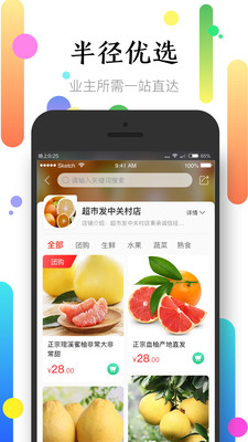 뾶app v3.6.5