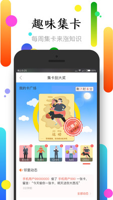 뾶app v3.6.5