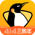 企鹅体育app2019最新版下载