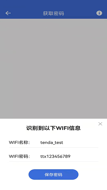 Wifi鿴ͨ°ֻapp-Wifi鿴ͨ޹ƽ