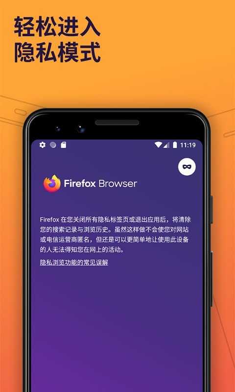 firefox