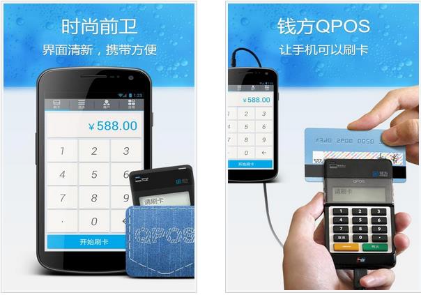 Ǯ��QPOS�ƽ��app����-Ǯ��QPOS��Ѱ����ذ�װ