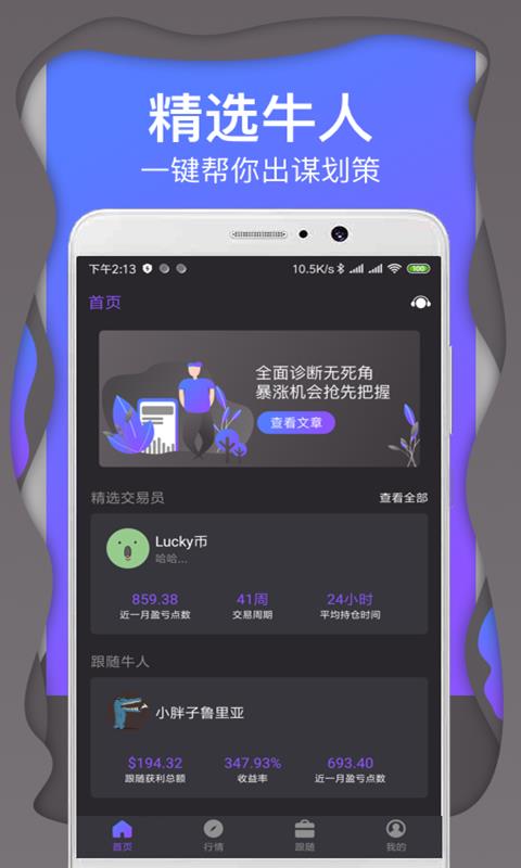 ��Ӯ����������Ѱ�����-��Ӯ��������app��װ