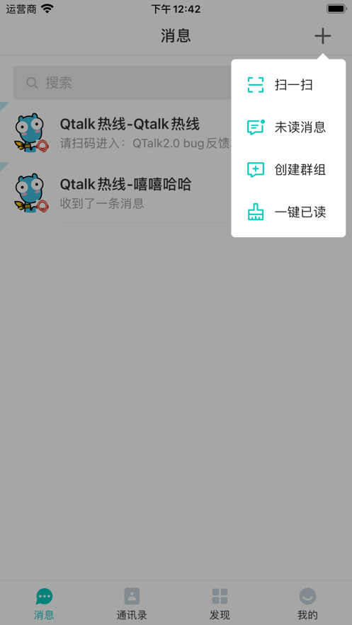 QTalk칫ͨѶapp