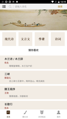 ��լ��С˵�Ķ�������Ѱ��ƽ��app����-��լ��С˵�Ķ�������Ѱ���Ѱ����ذ�װ