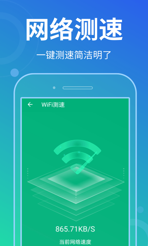 wifiܼҰ׿ֻ-wifiܼ޹app