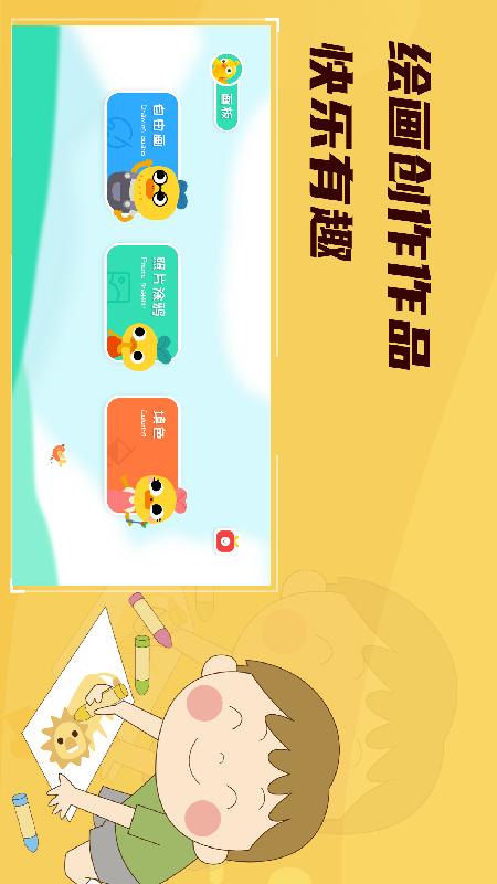 PaperBoard画板绘图官方版