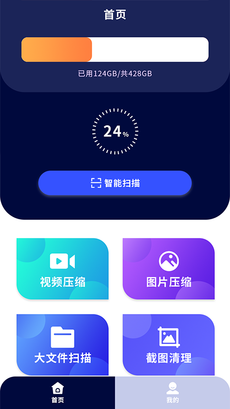 cleanerܼҰ׿ֻ-cleanerܼ޹app